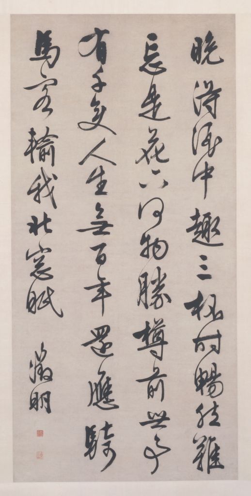 图片[1]-Wen Zhengming’s running script five-meter poem axis-China Archive